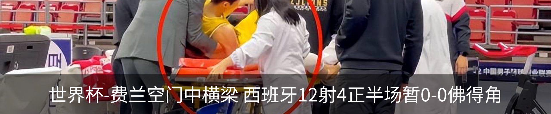 热点资讯